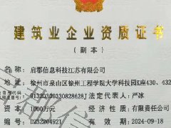 建筑业企业资格证书