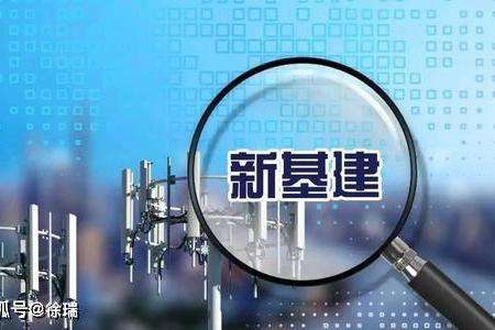 万亿“新基建”带火数据中心产业 液冷技术商用