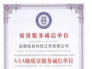 质量服务征信单位