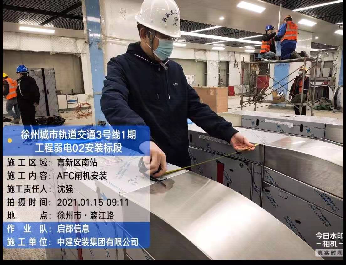 徐州城事轨道交通3号线1期工程弱点02安装标段