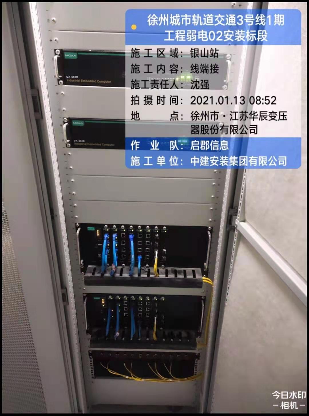 徐州城事轨道交通3号线1期工程弱点02安装标段