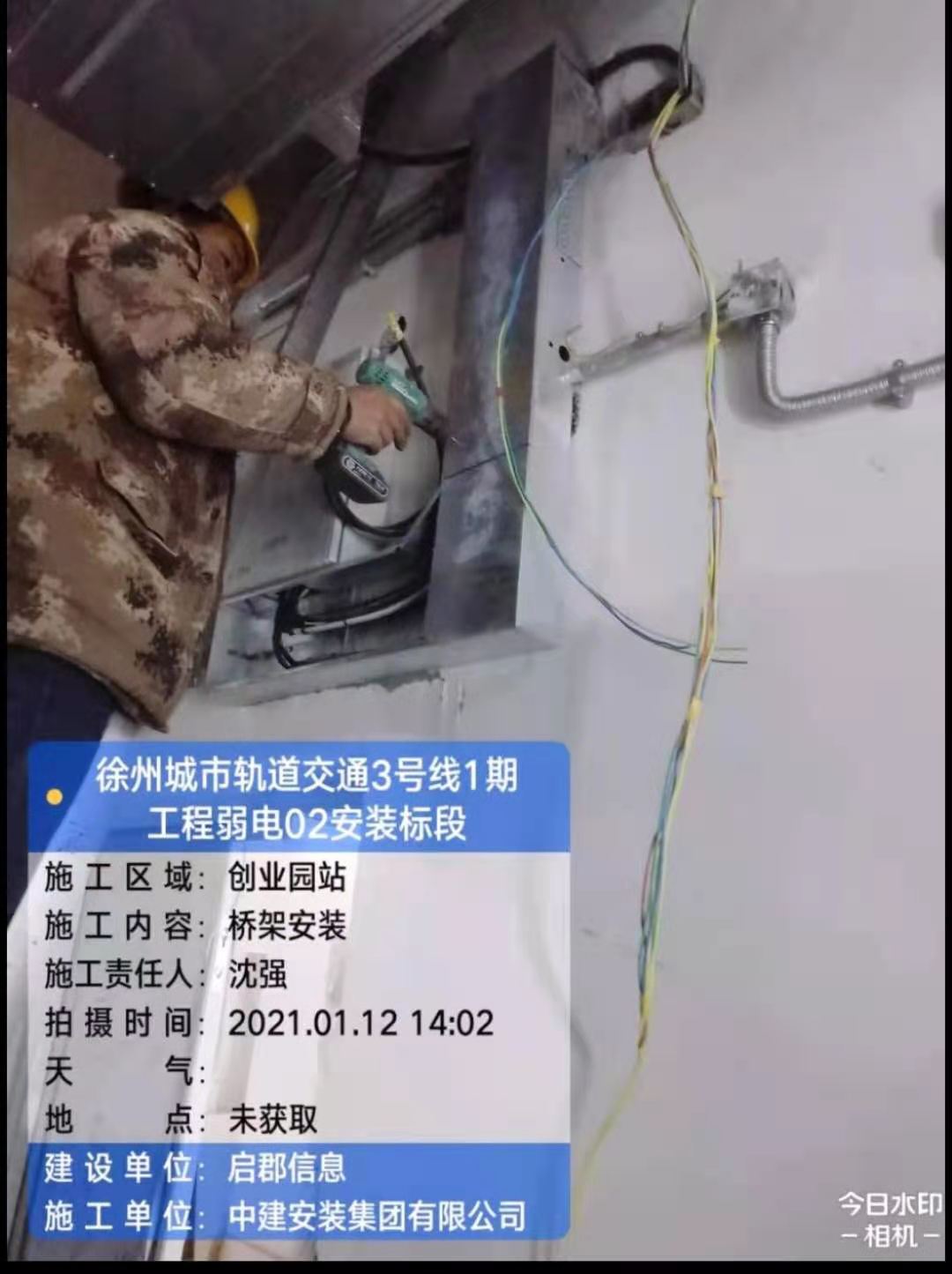 徐州城事轨道交通3号线1期工程弱点02安装标段