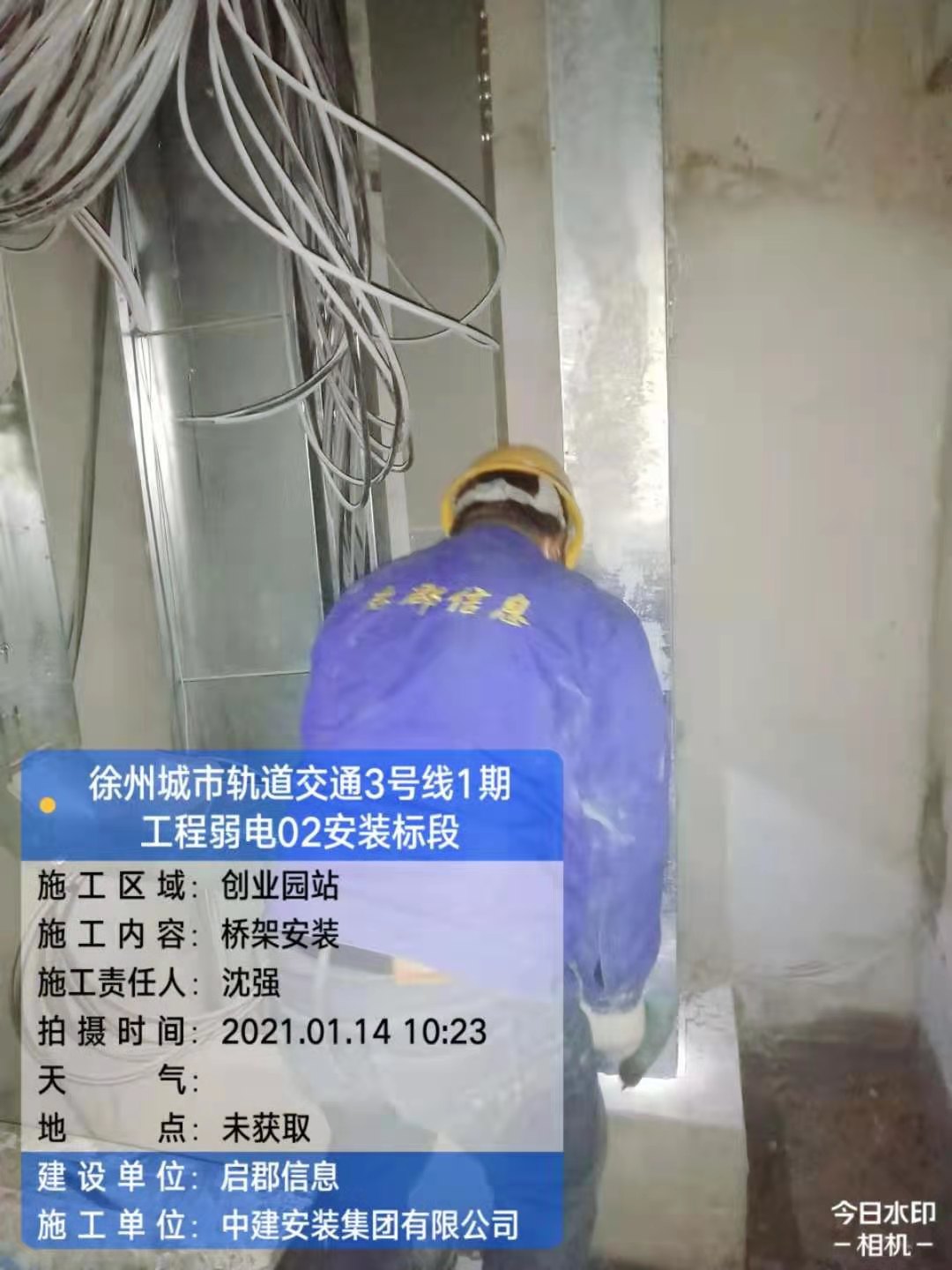 徐州城事轨道交通3号线1期工程弱点02安装标段