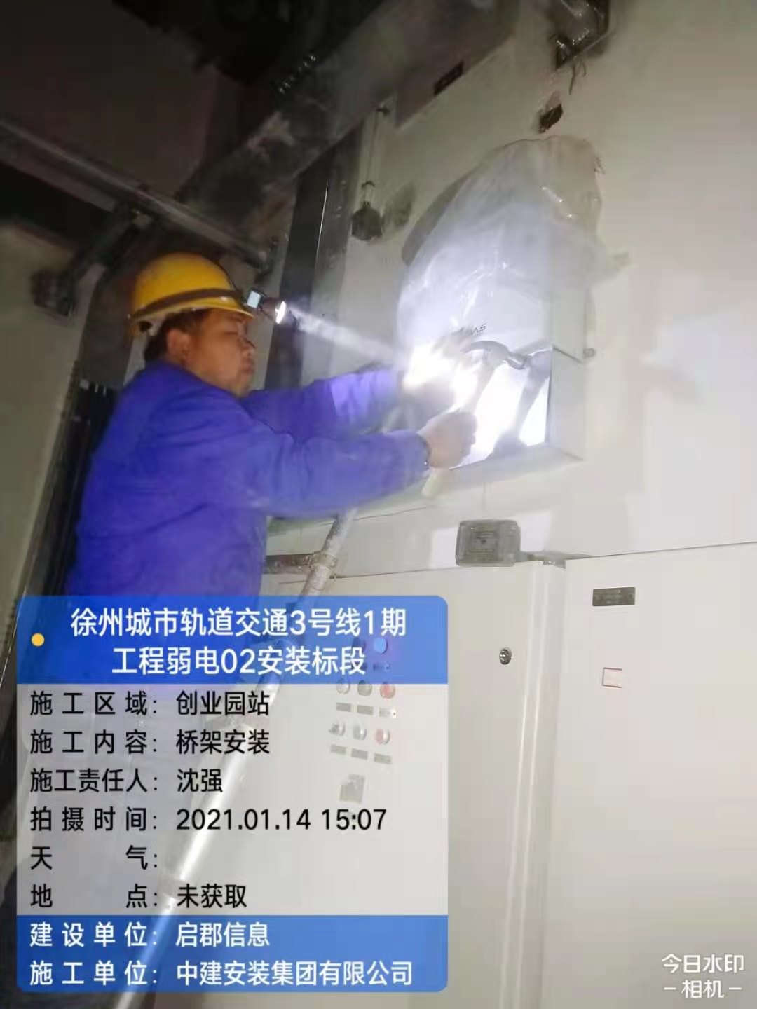 徐州城事轨道交通3号线1期工程弱点02安装标段