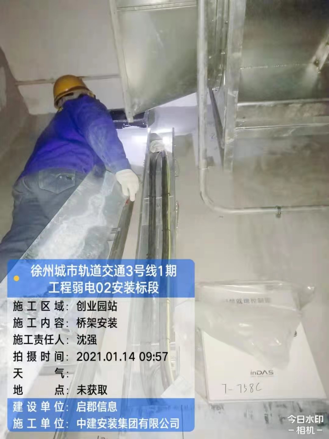 徐州城事轨道交通3号线1期工程弱点02安装标段
