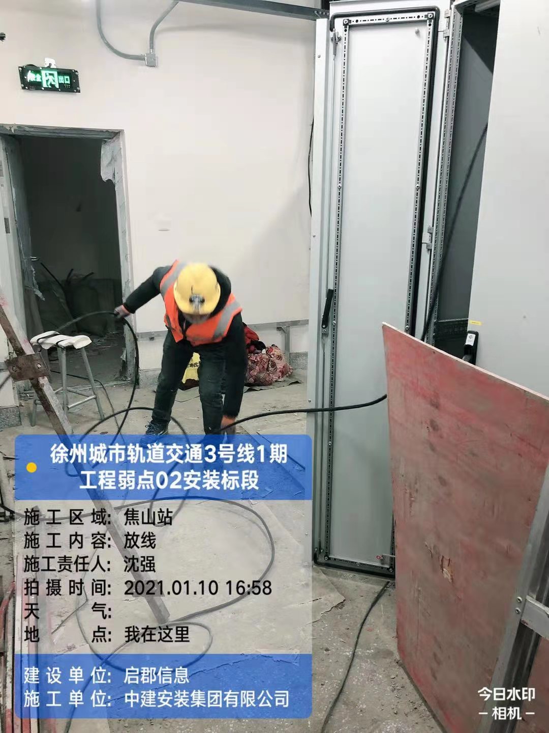 徐州城事轨道交通3号线1期工程弱点02安装标段