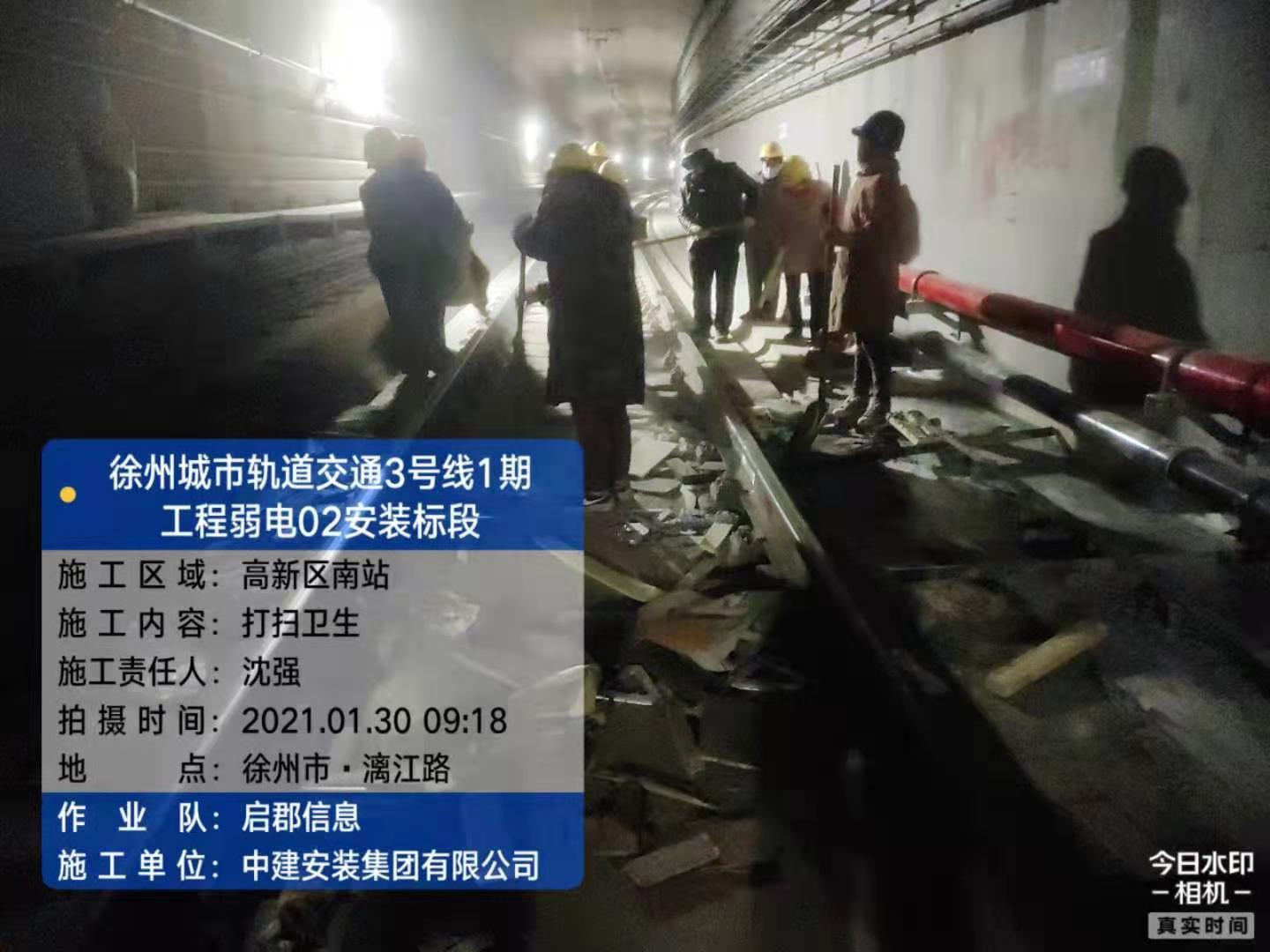 徐州城事轨道交通 3号线1期工程弱电02安装标段